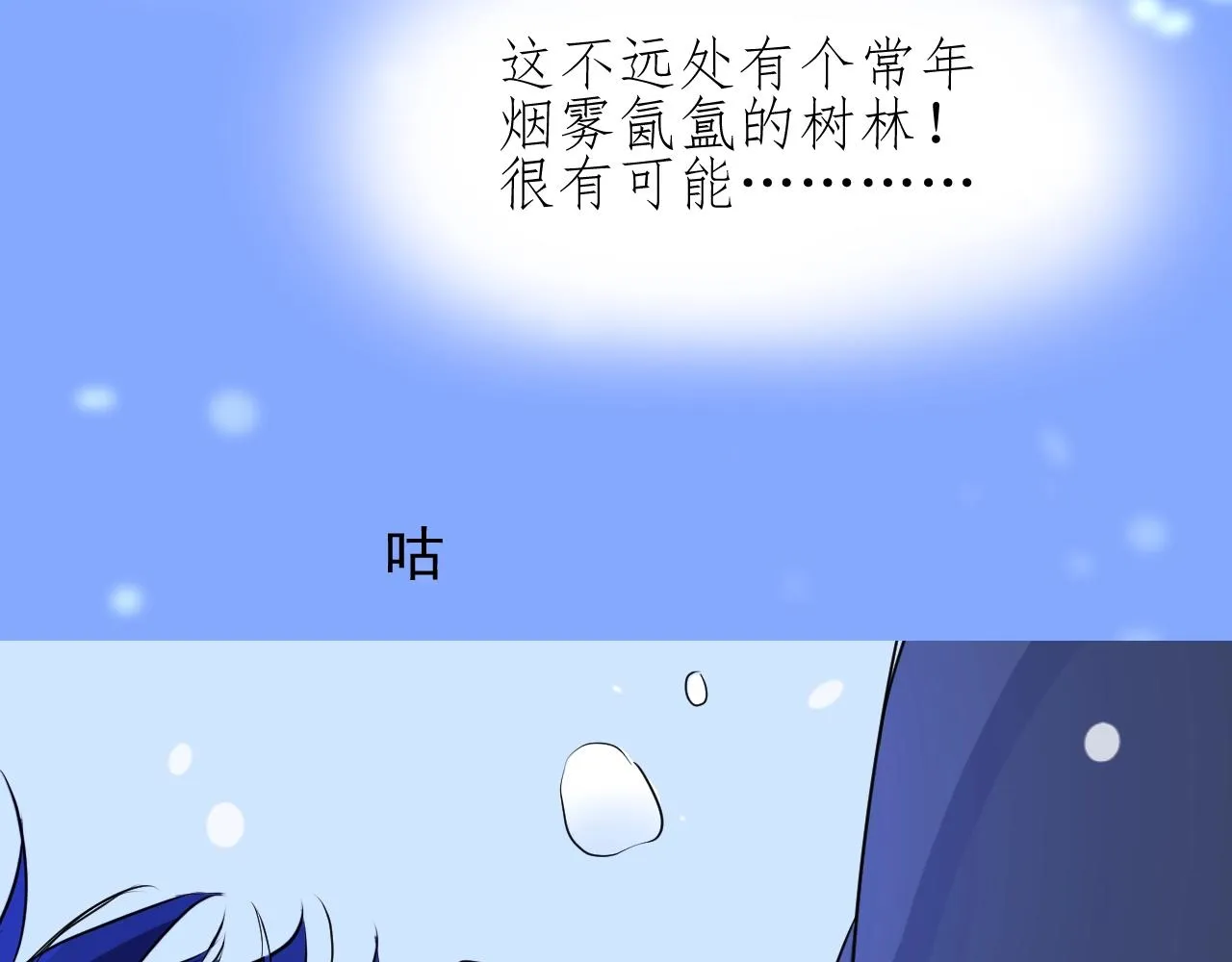 第39话 踪迹 第90页