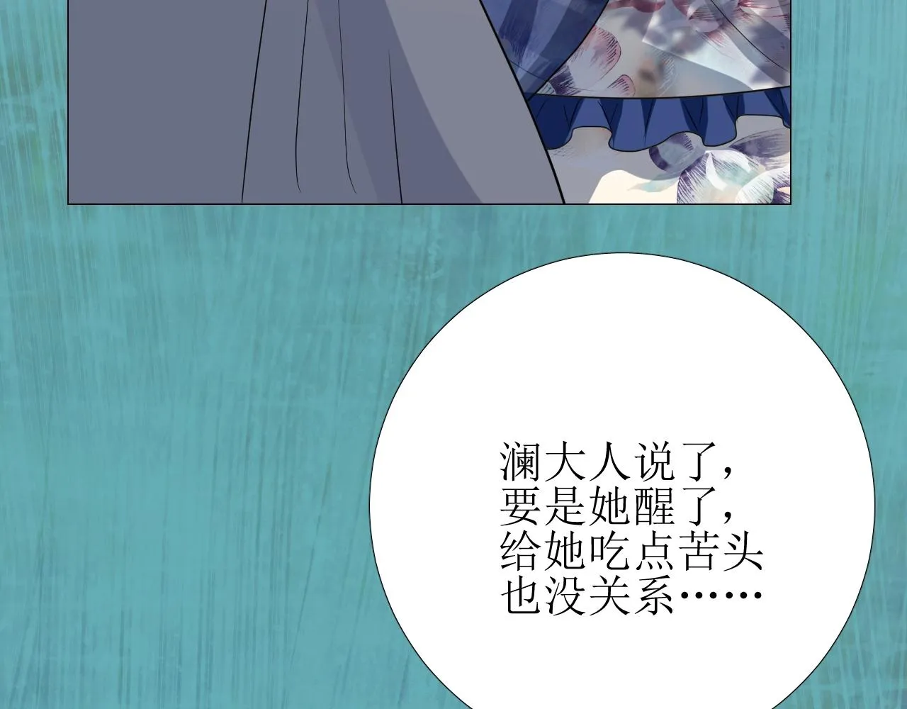 第39话 踪迹 第100页
