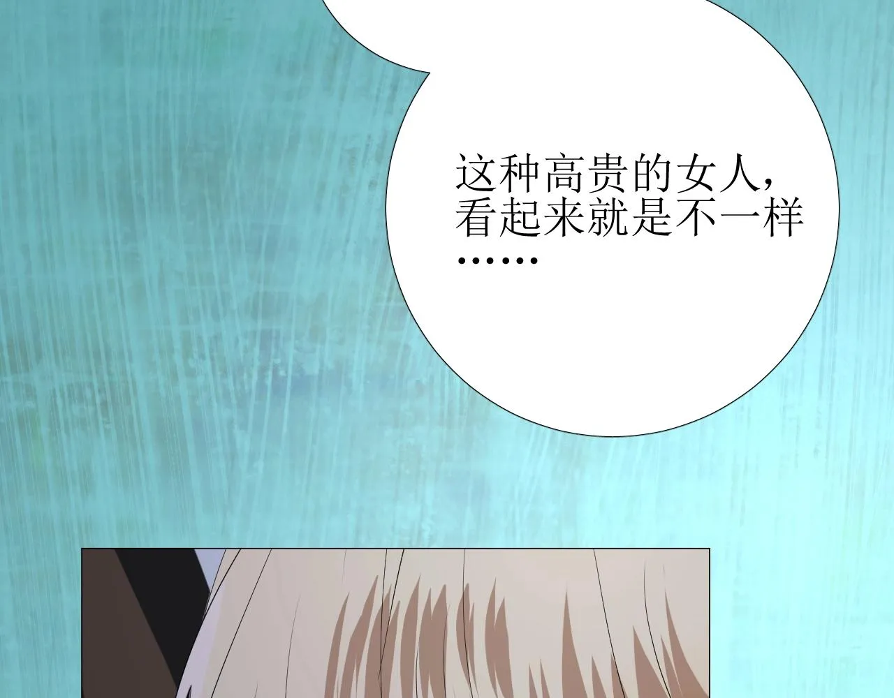 第39话 踪迹 第105页