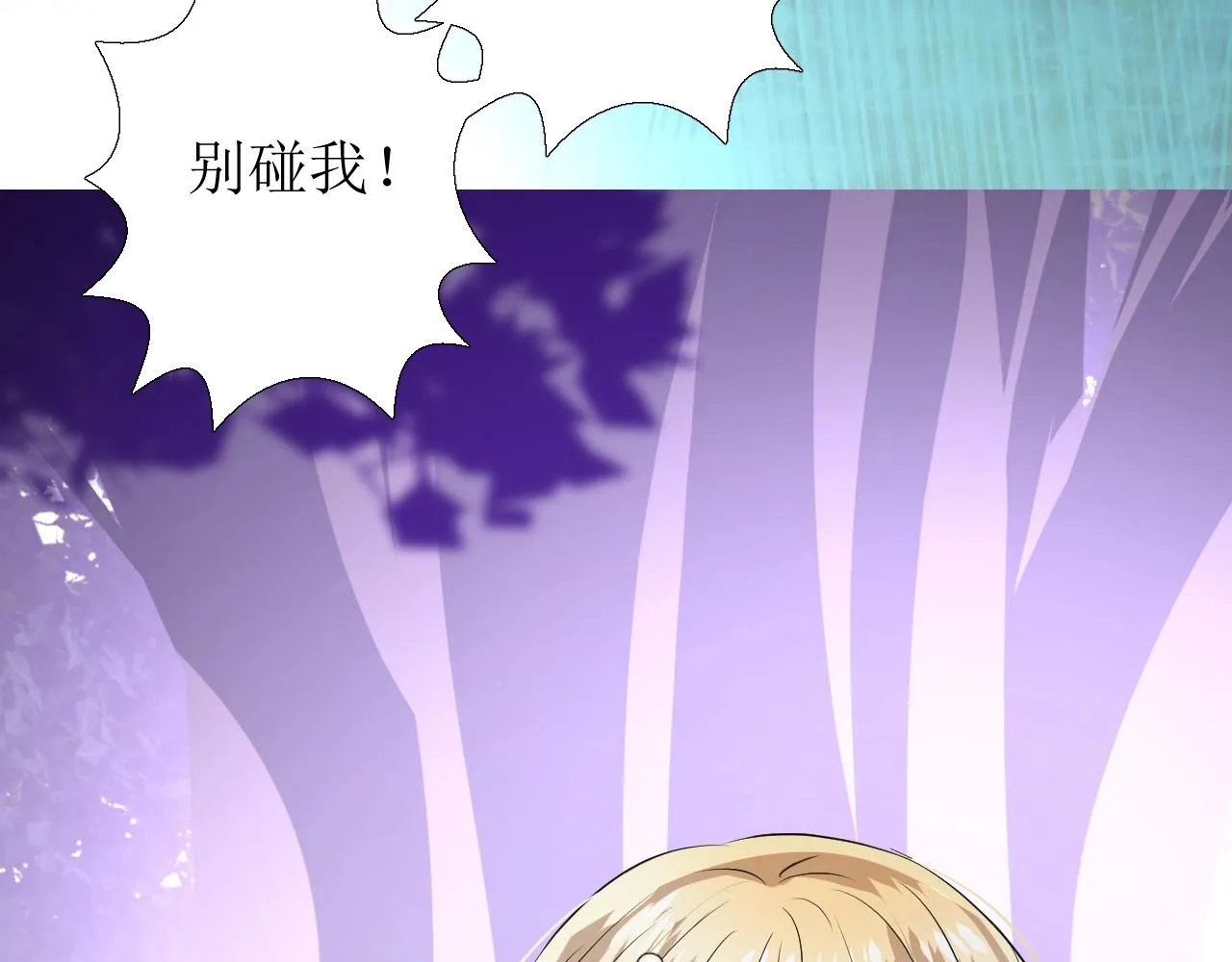 第39话 踪迹 第108页