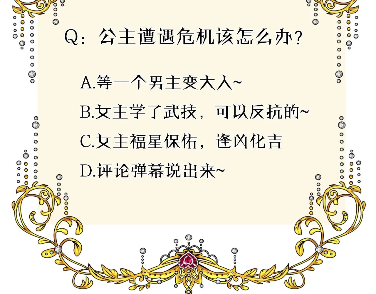 第39话 踪迹 第120页