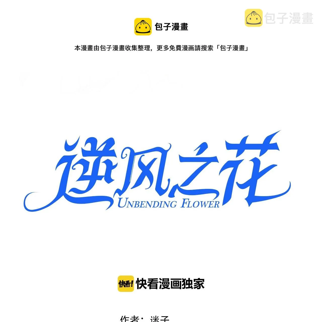 第40话 心痛 第1页