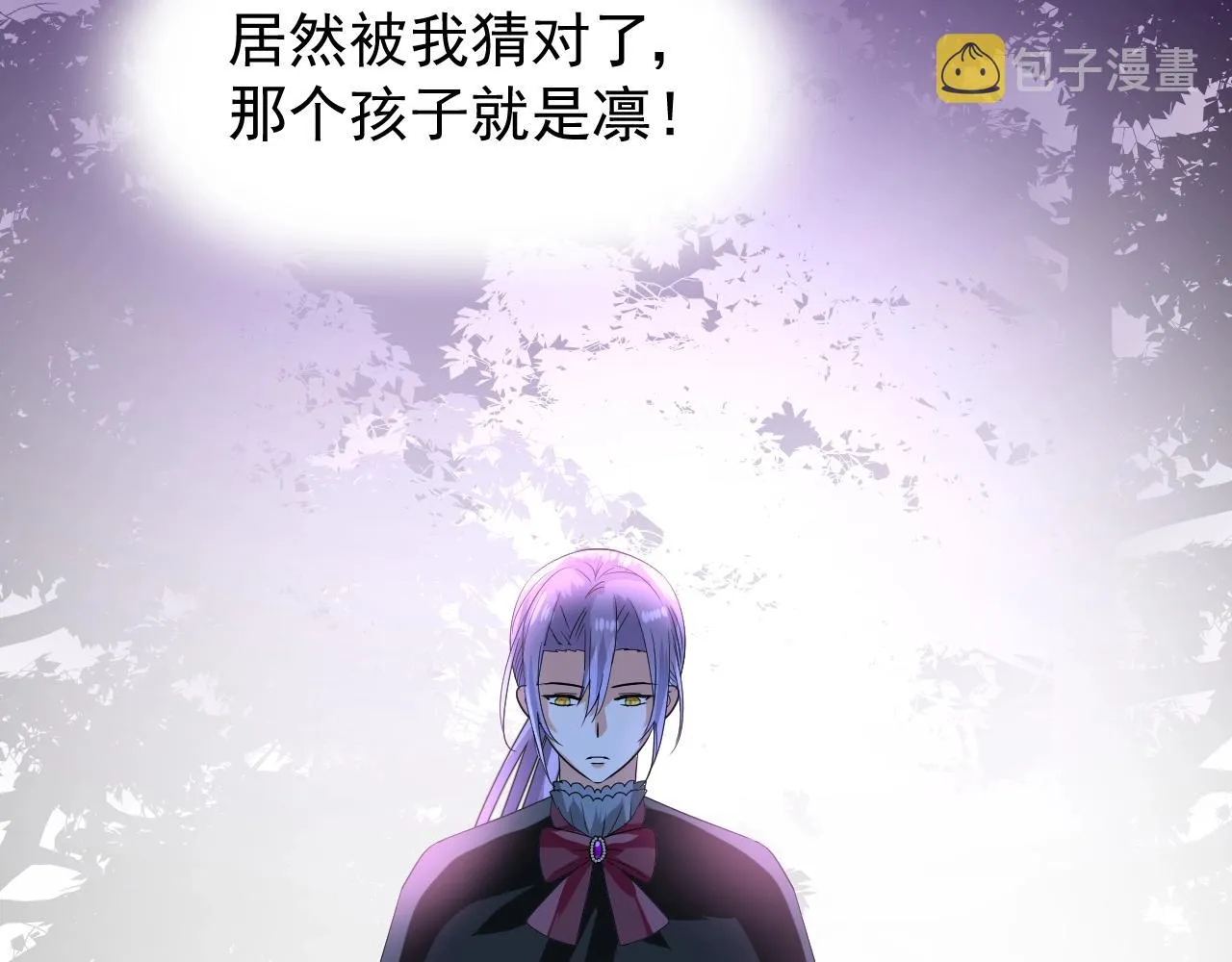 第40话 心痛 第5页