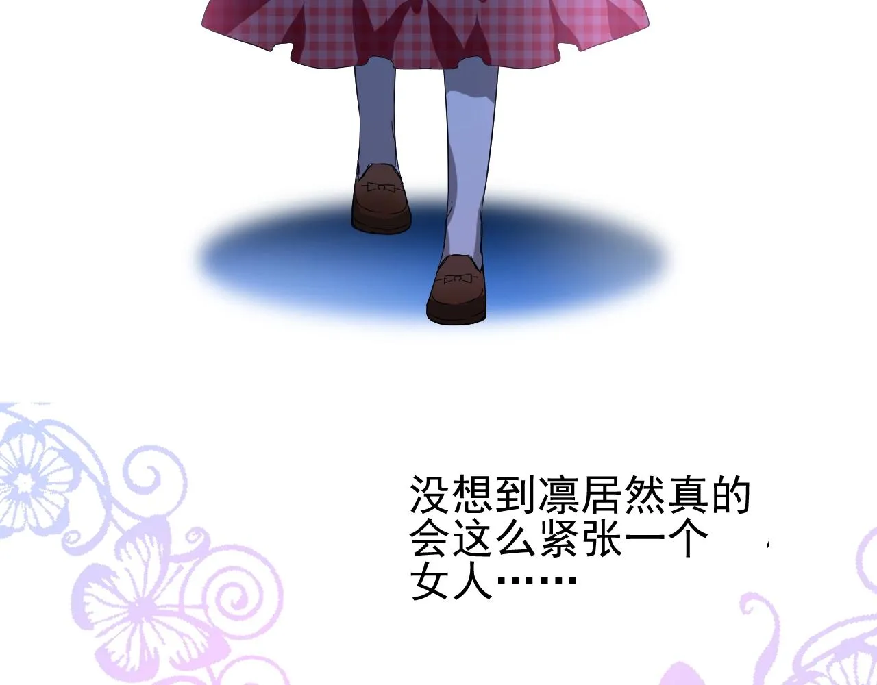 第40话 心痛 第7页