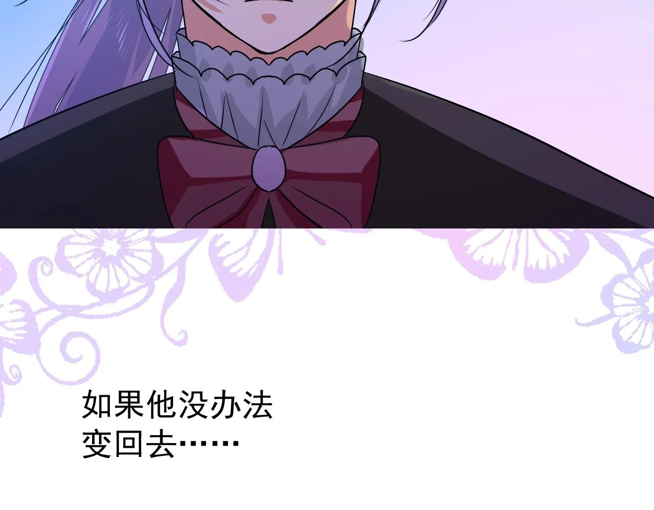 第40话 心痛 第9页