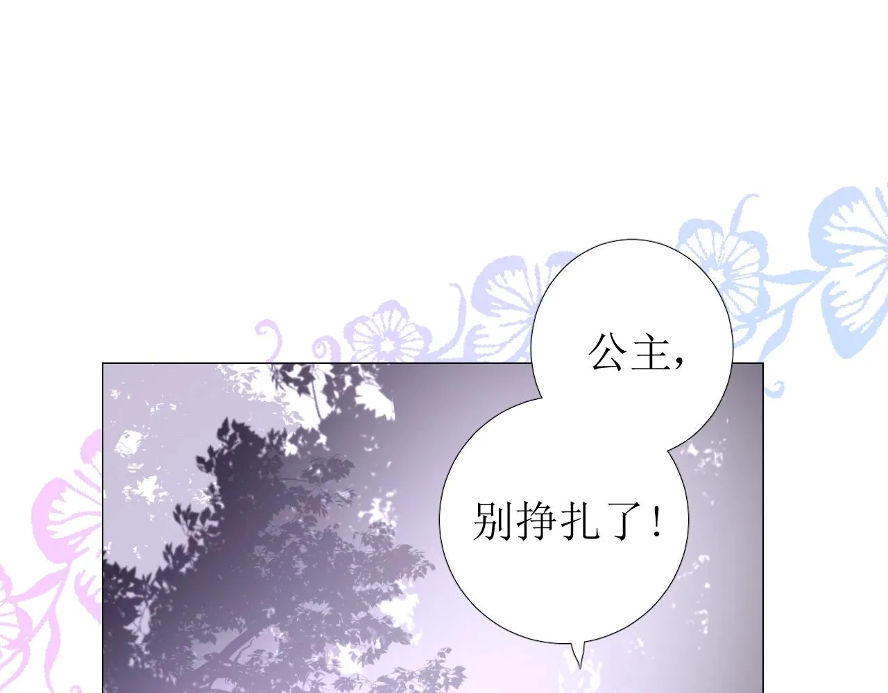 第40话 心痛 第19页