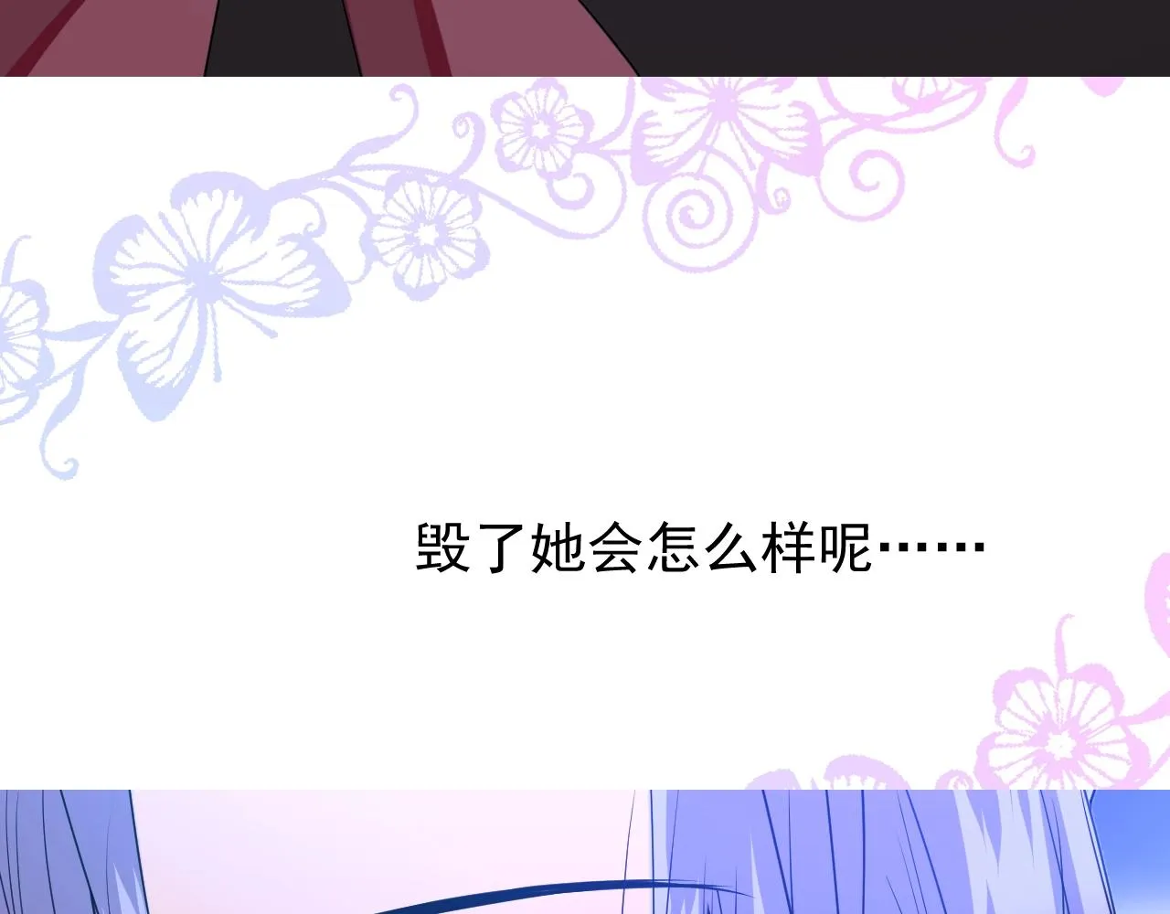 第40话 心痛 第24页
