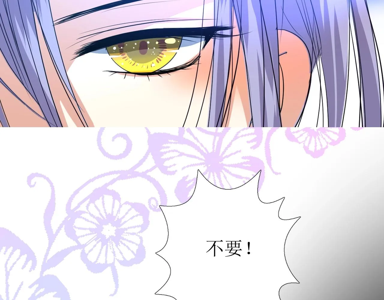 第40话 心痛 第25页