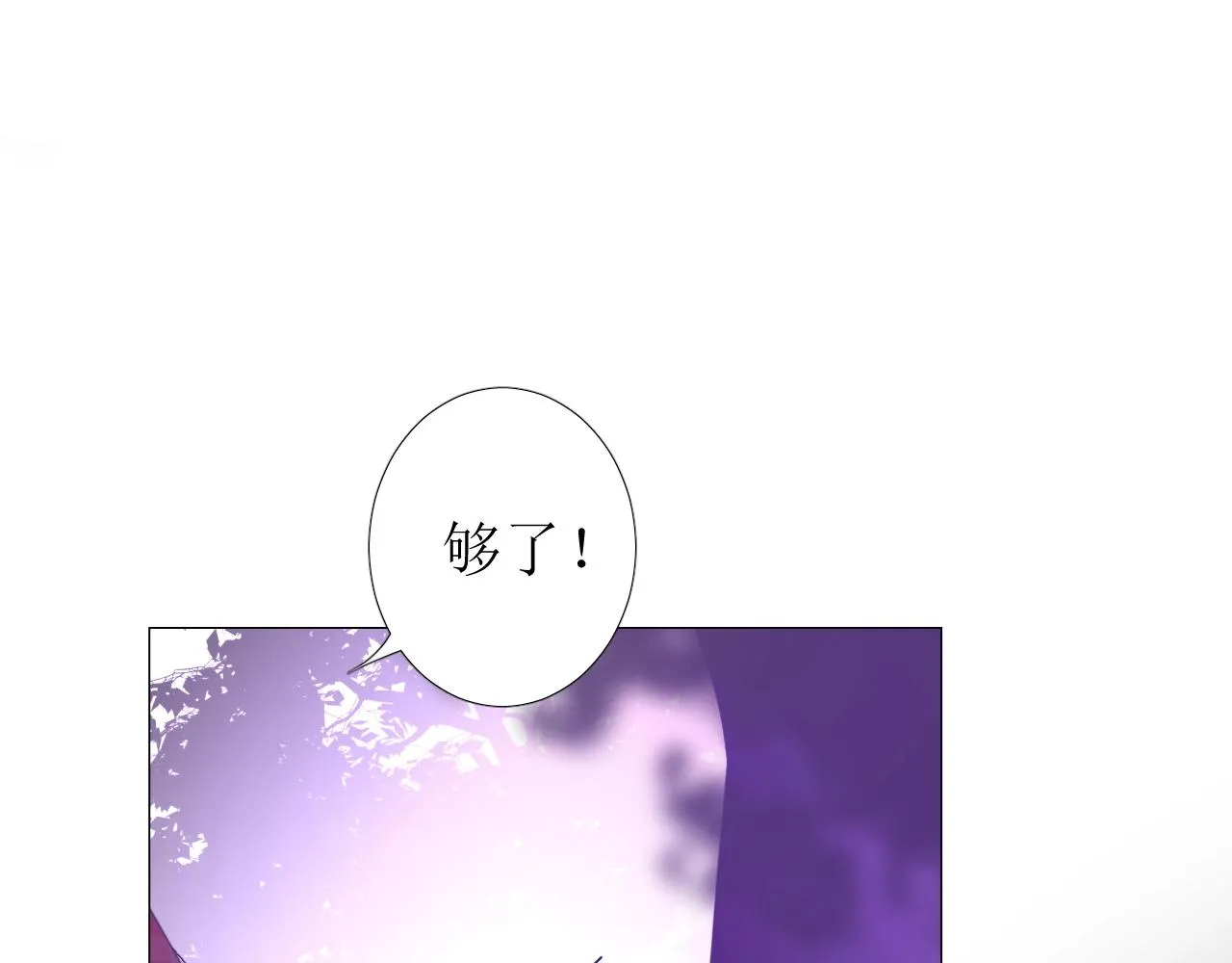第40话 心痛 第38页
