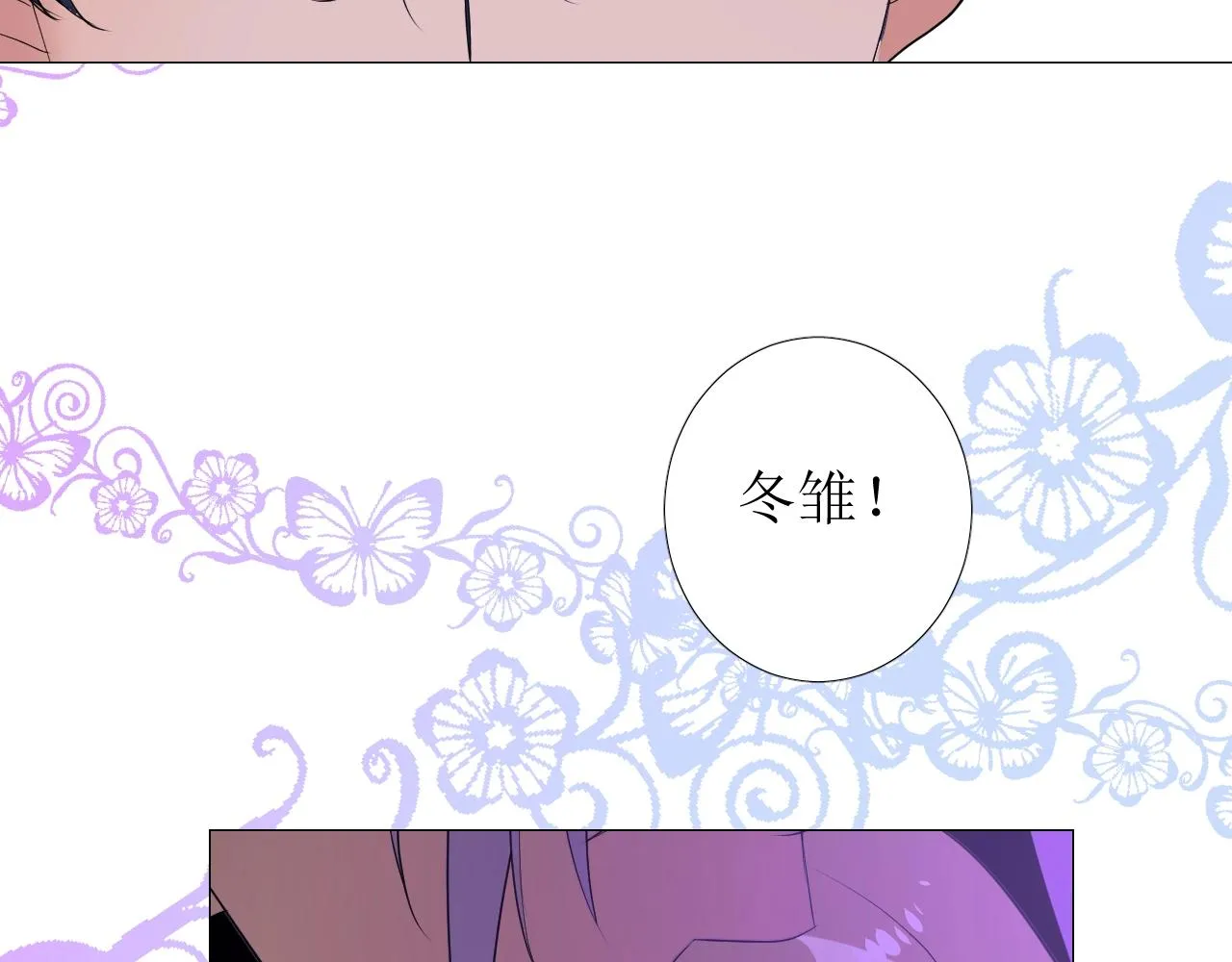 第40话 心痛 第68页
