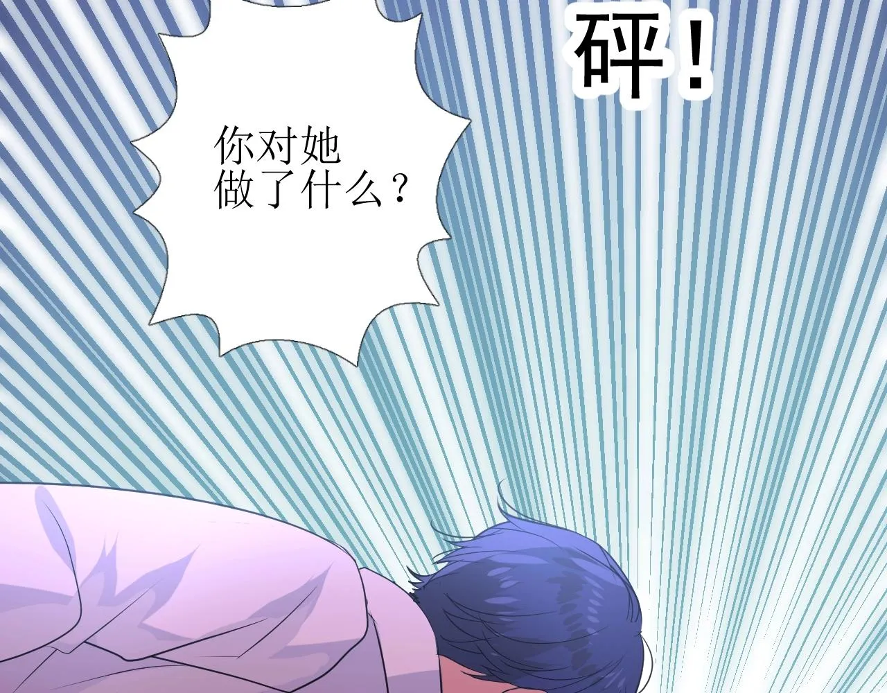 第40话 心痛 第77页