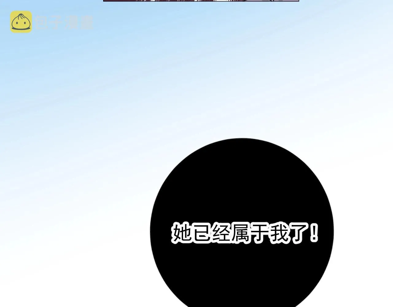 第40话 心痛 第81页