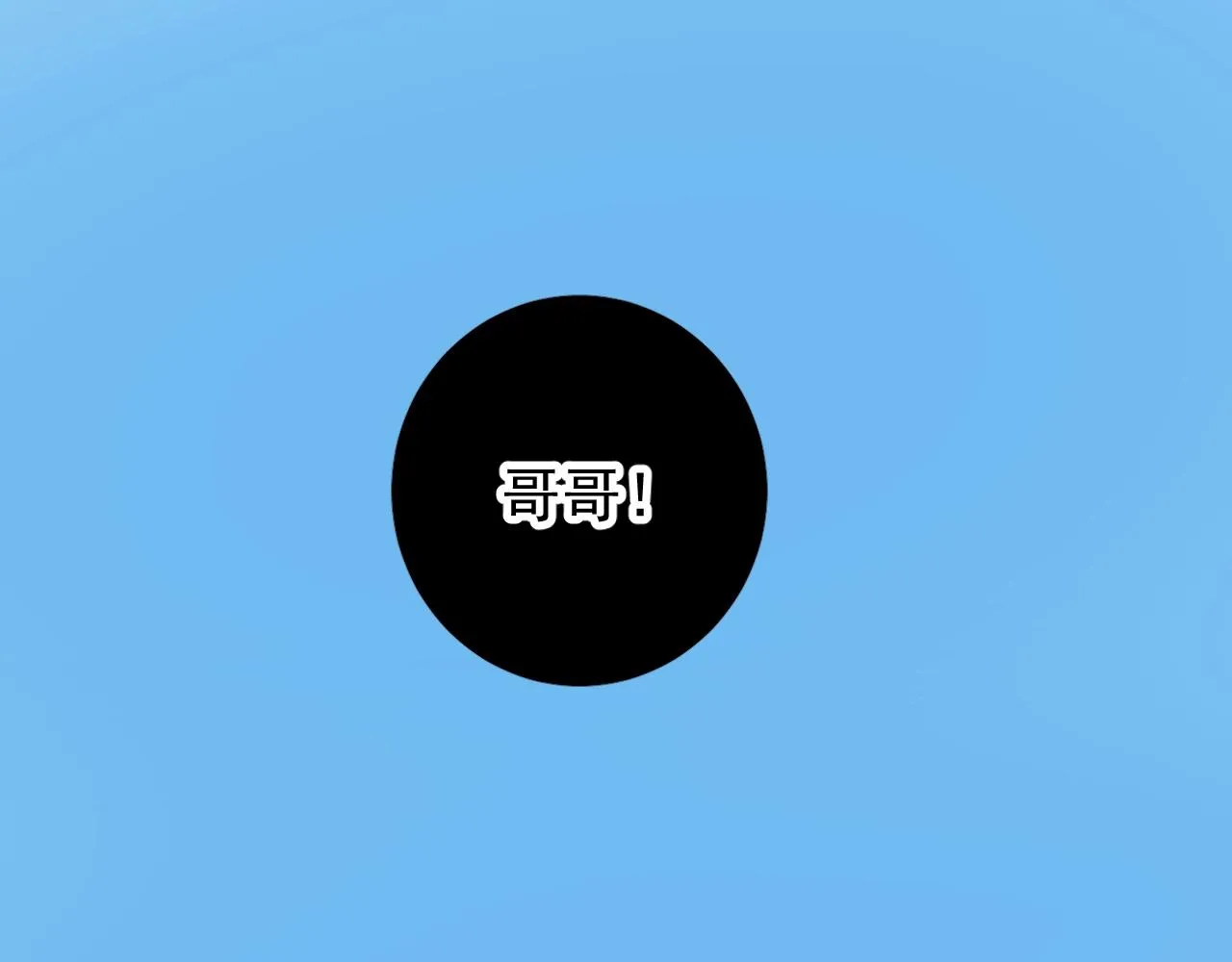 第40话 心痛 第84页
