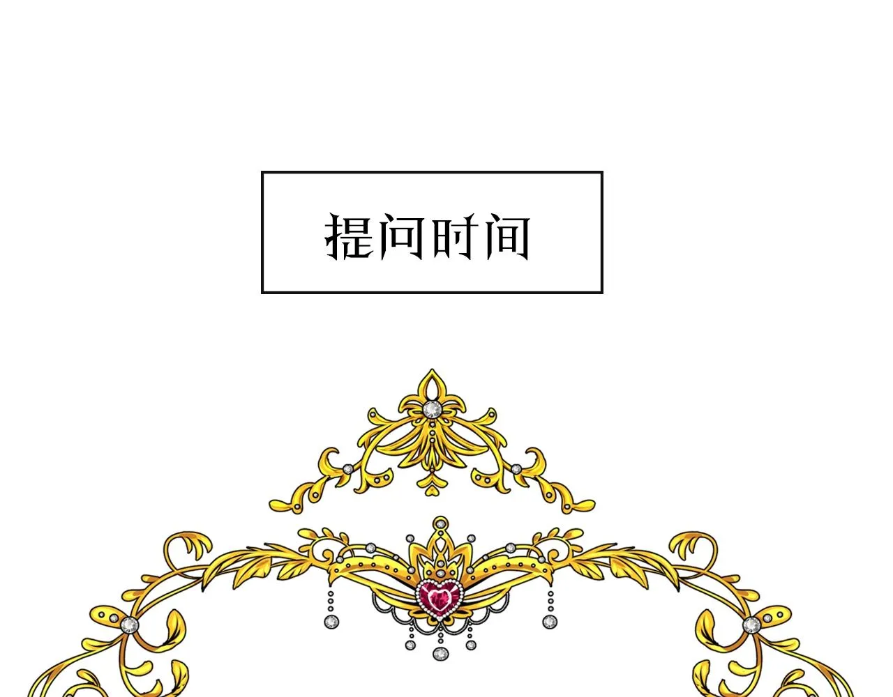 第40话 心痛 第114页
