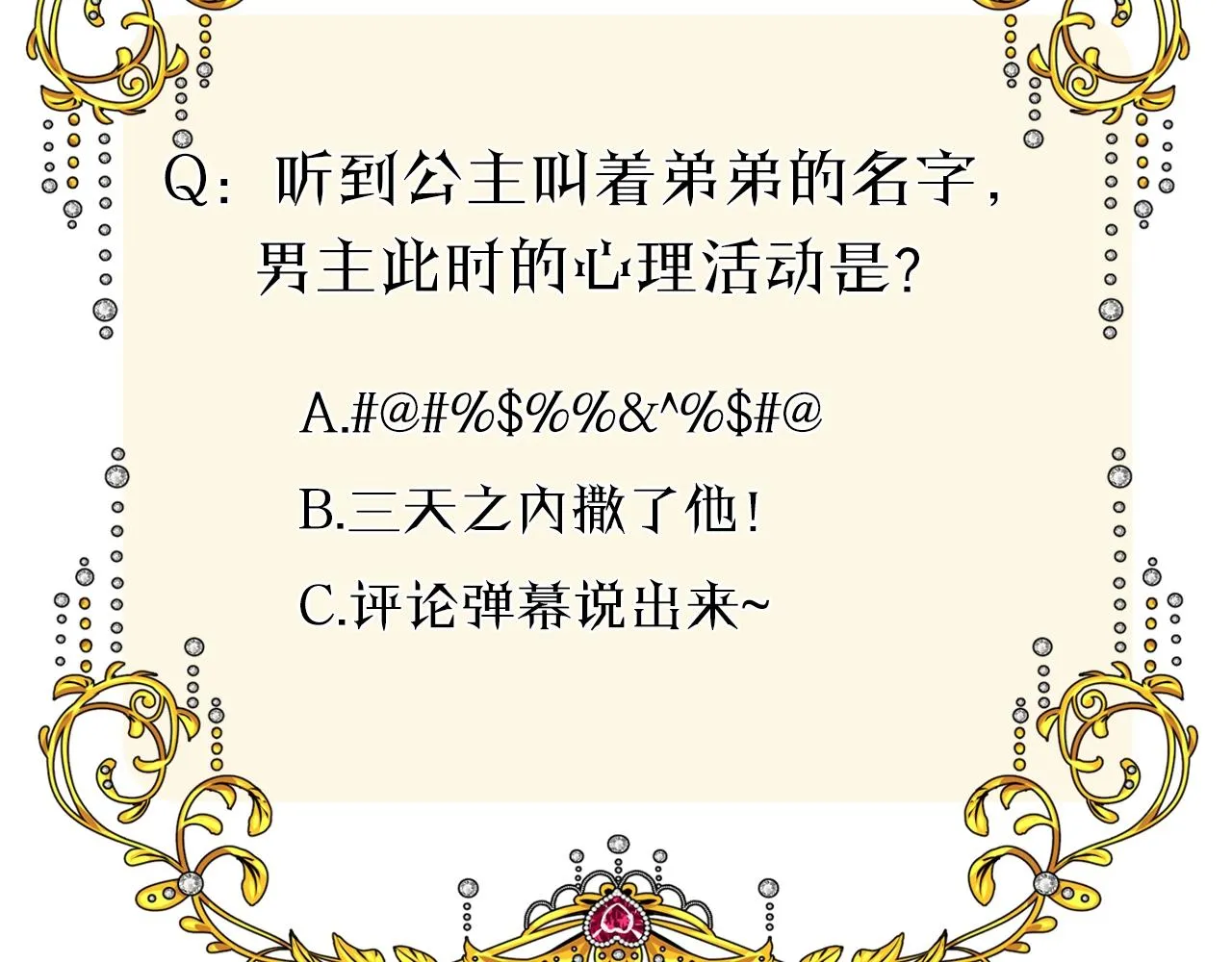 第40话 心痛 第115页