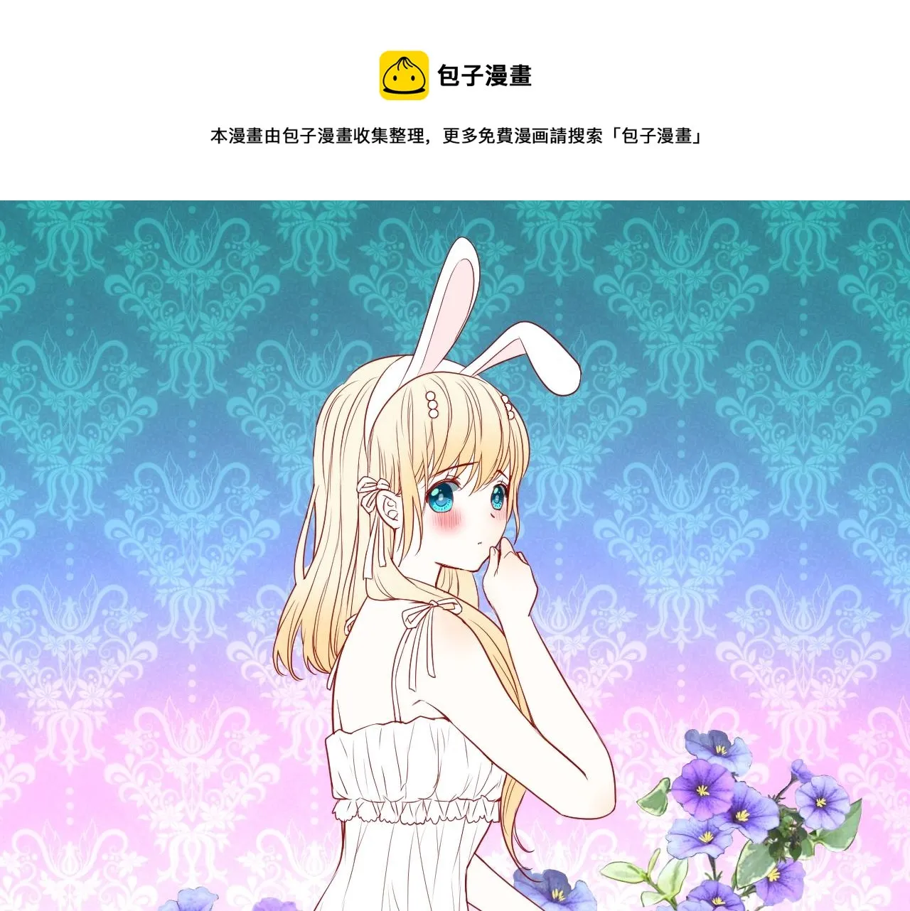 第41话 难以启齿的事 第1页