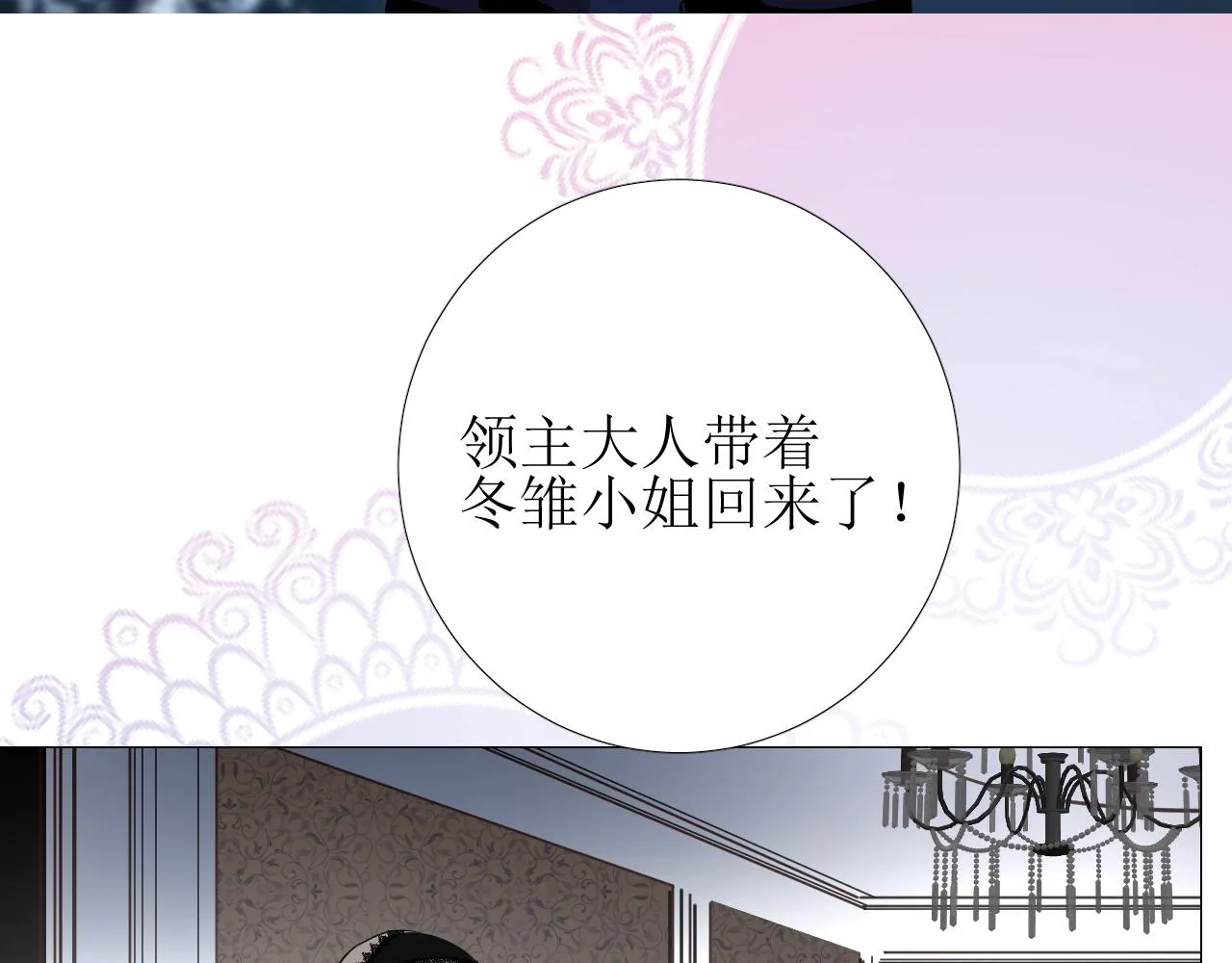 第41话 难以启齿的事 第9页