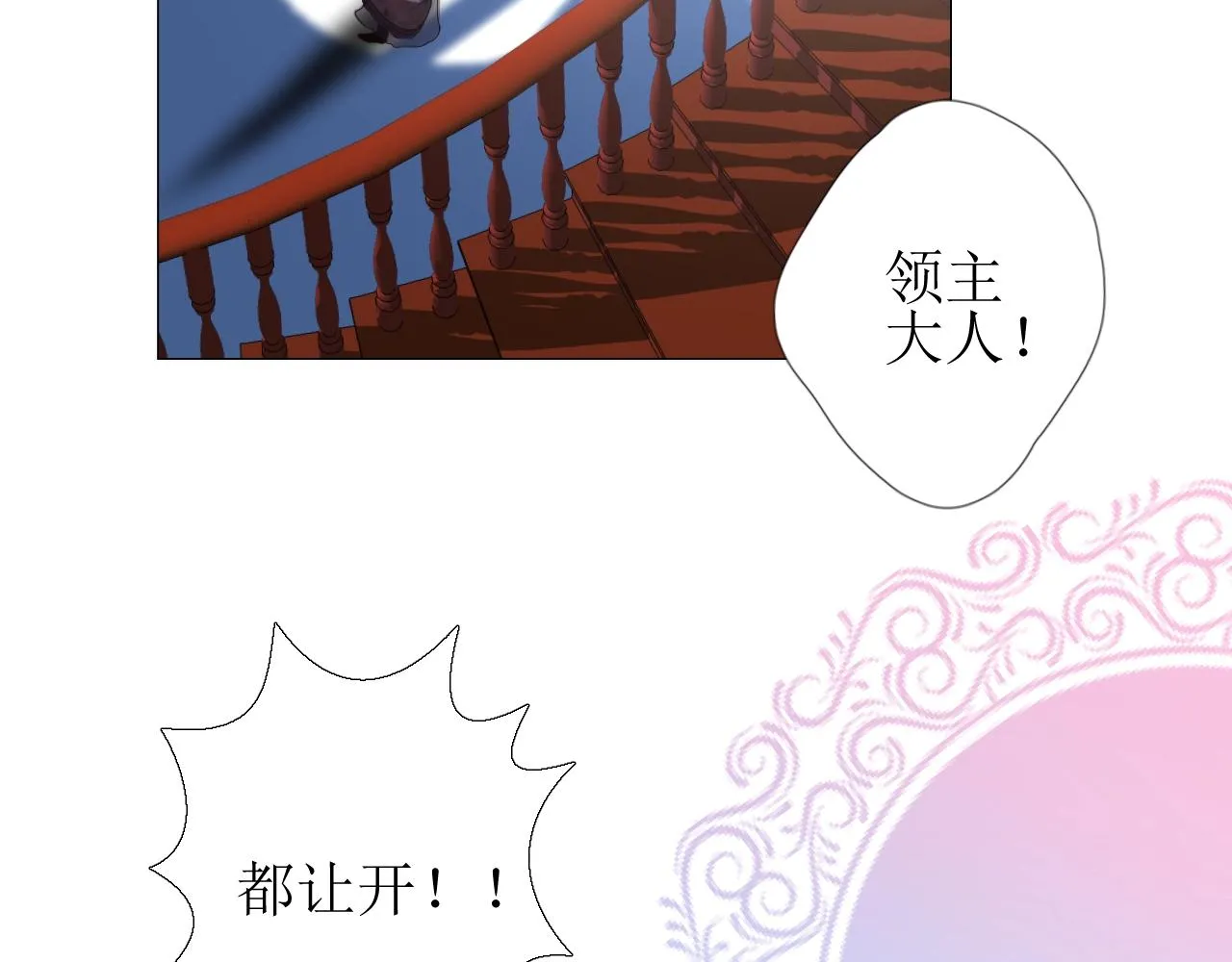 第41话 难以启齿的事 第12页