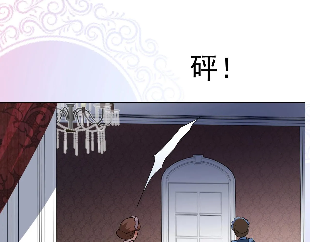 第41话 难以启齿的事 第15页