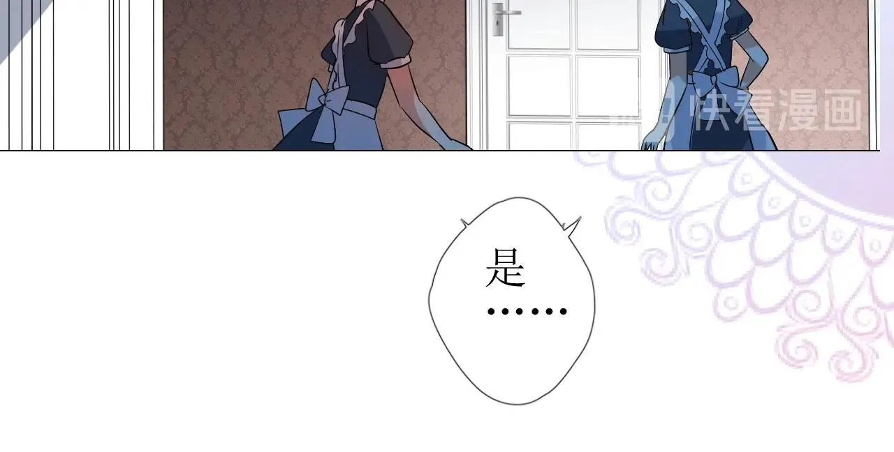第41话 难以启齿的事 第16页