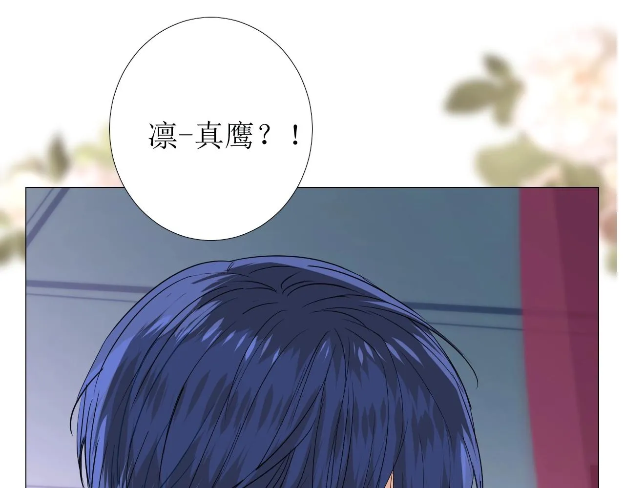 第41话 难以启齿的事 第29页