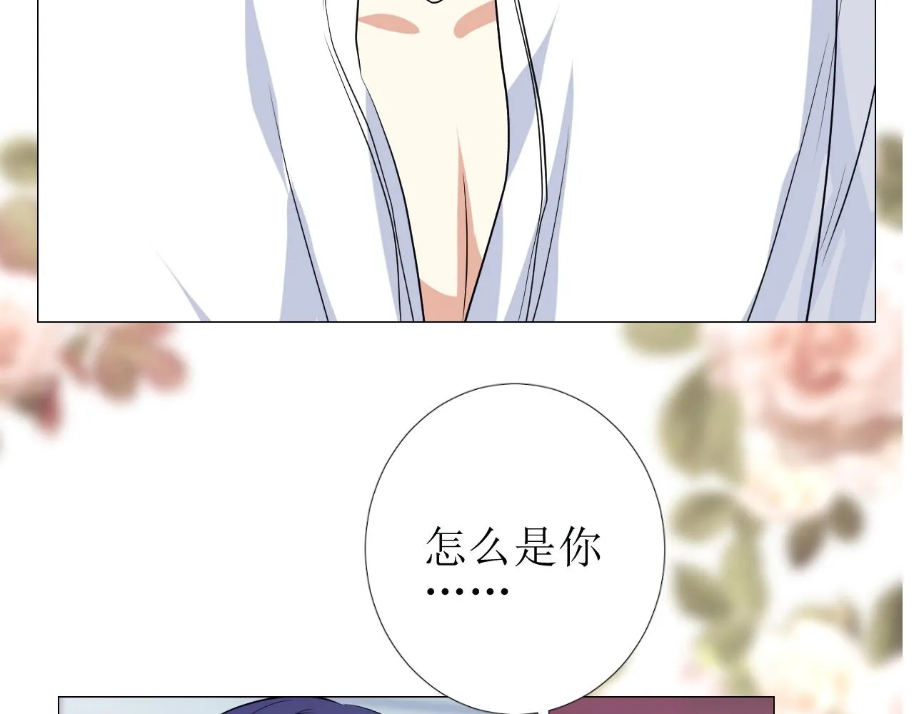 第41话 难以启齿的事 第31页