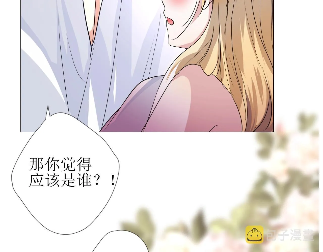 第41话 难以启齿的事 第33页