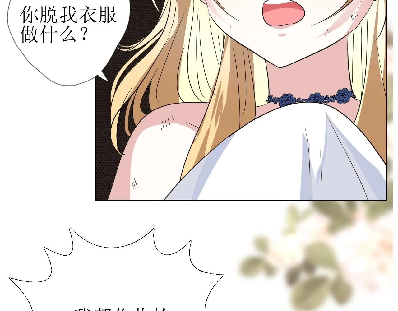 第41话 难以启齿的事 第35页