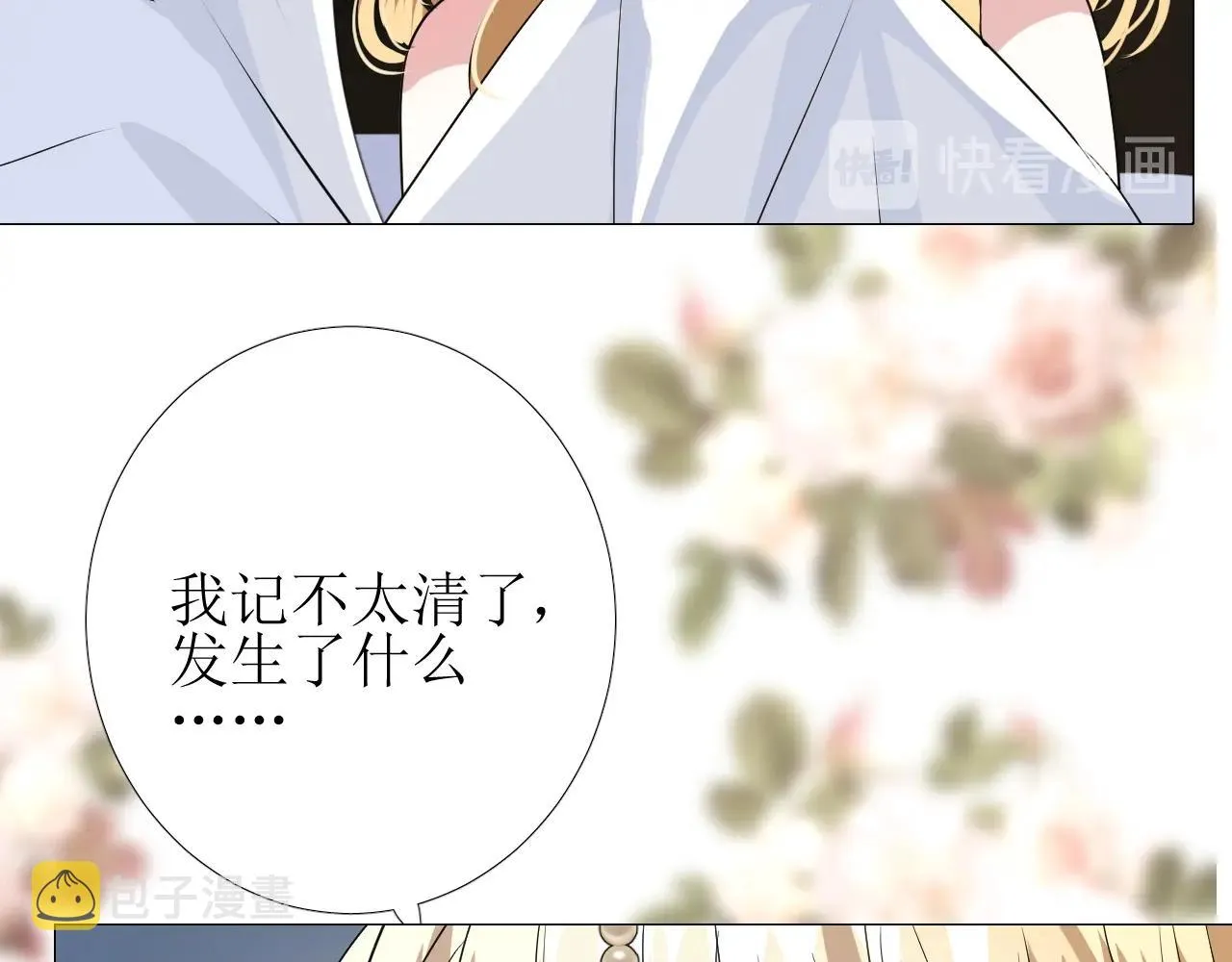 第41话 难以启齿的事 第40页