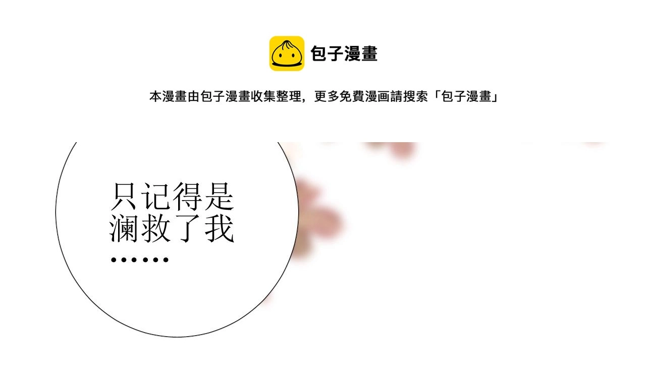 第41话 难以启齿的事 第42页