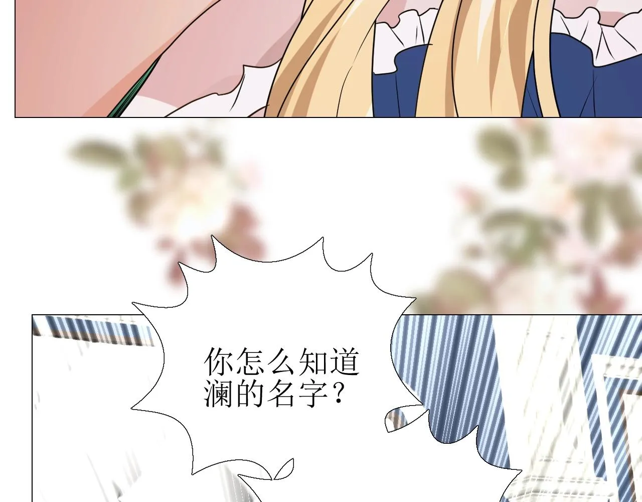 第41话 难以启齿的事 第44页
