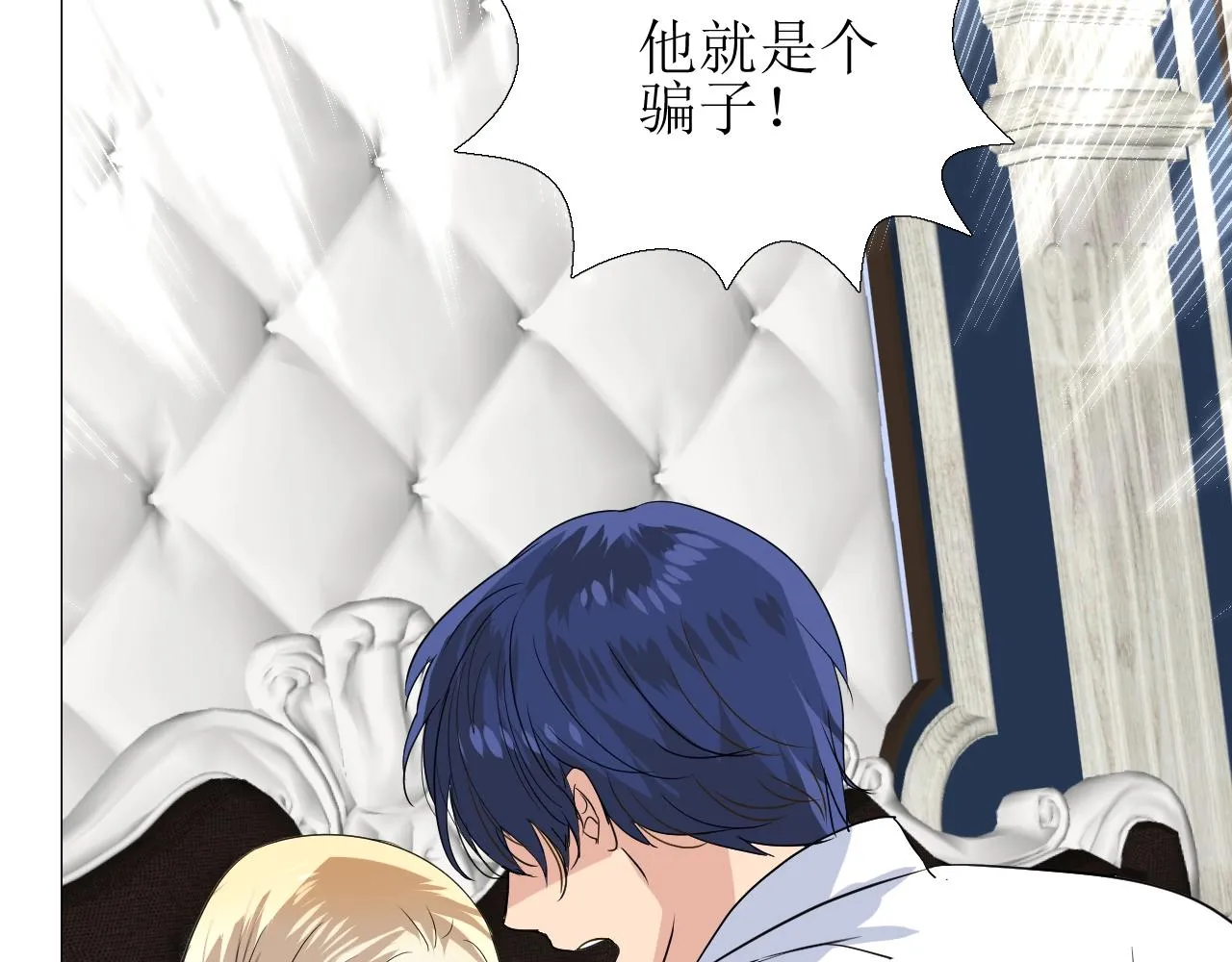 第41话 难以启齿的事 第45页