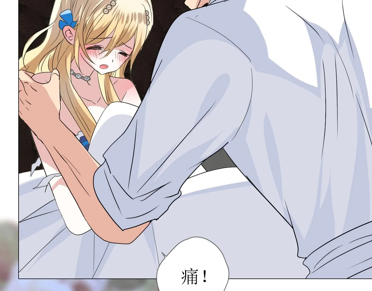 第41话 难以启齿的事 第46页