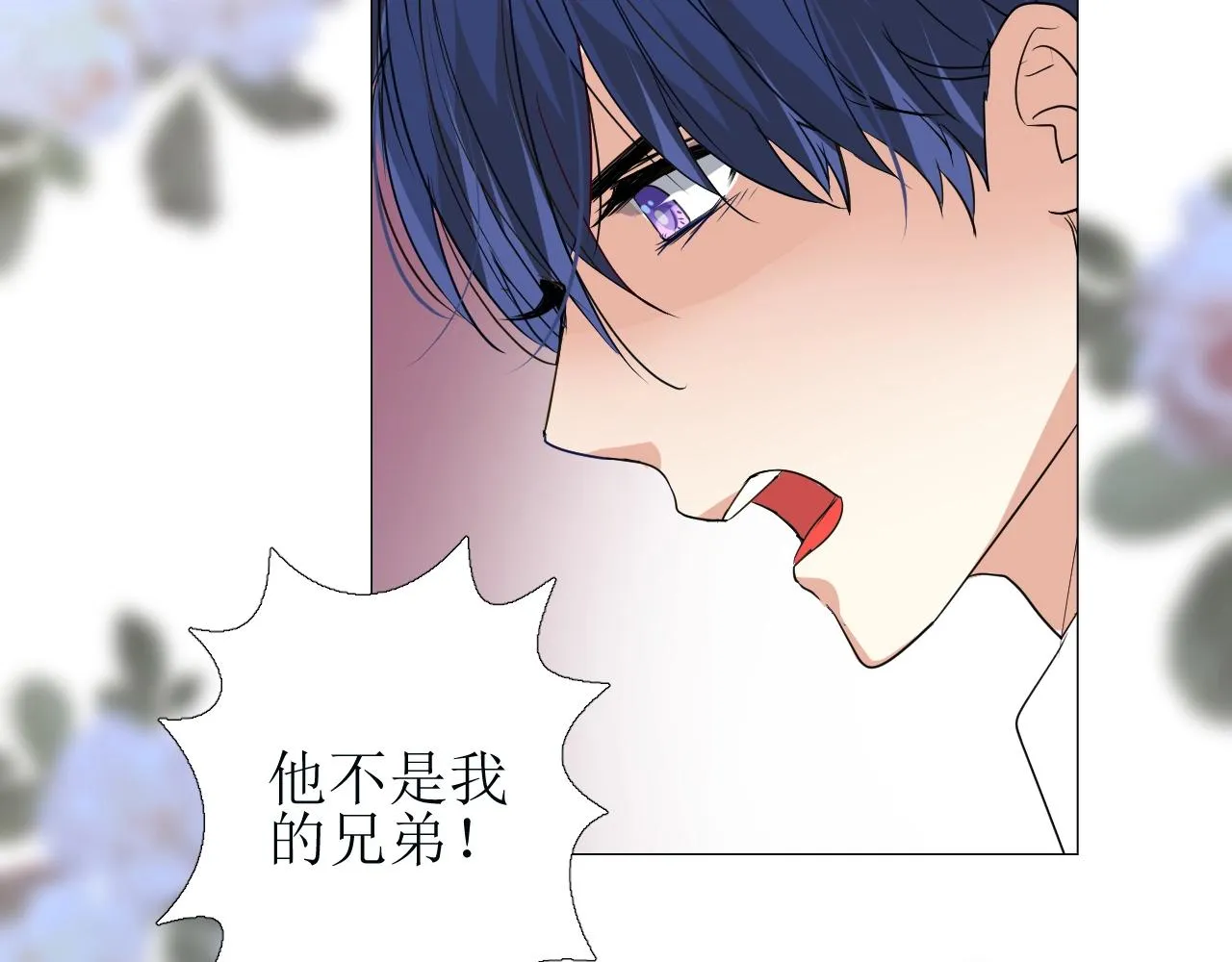 第41话 难以启齿的事 第50页