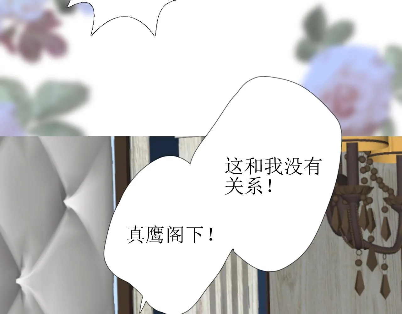 第41话 难以启齿的事 第51页