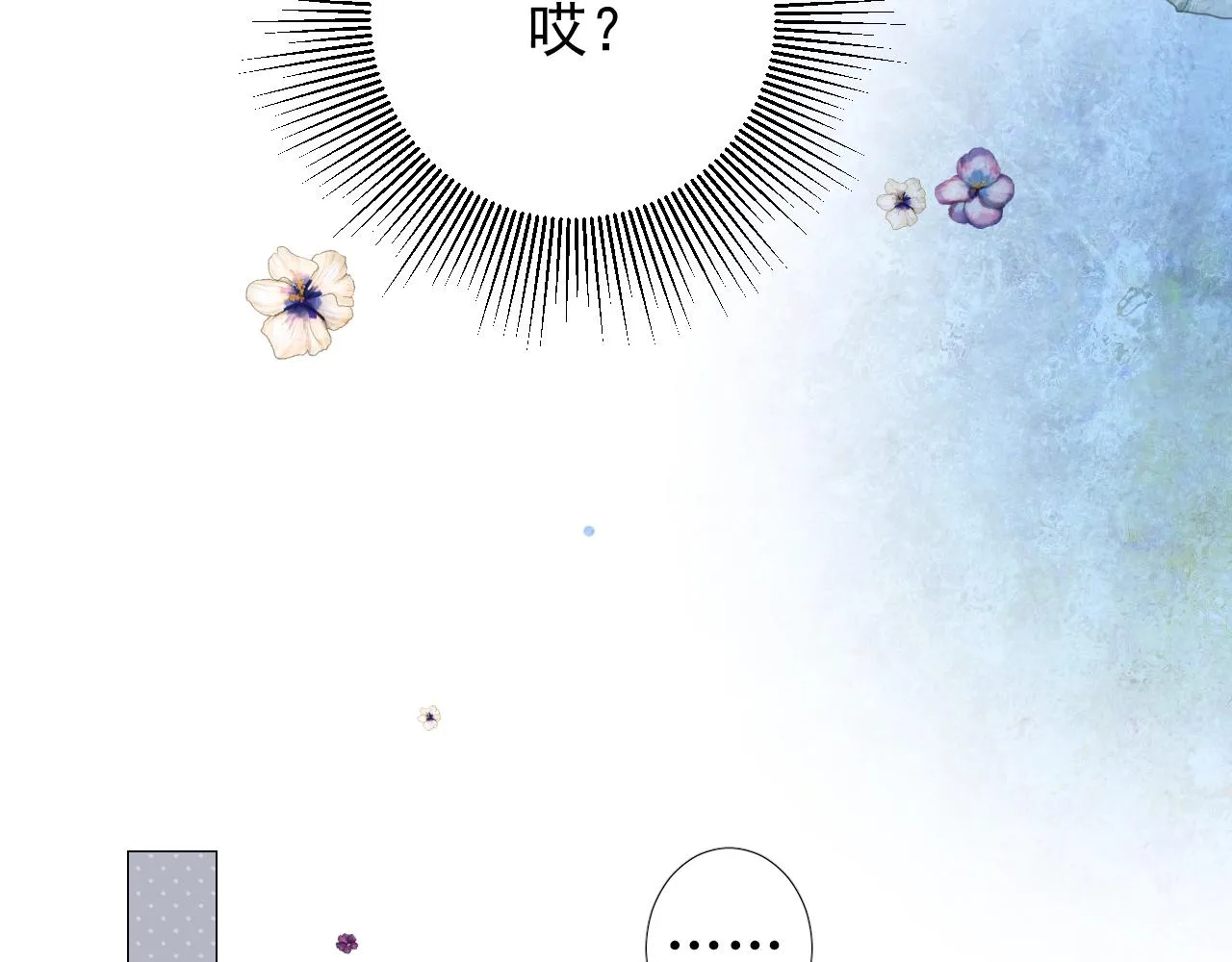 第41话 难以启齿的事 第75页