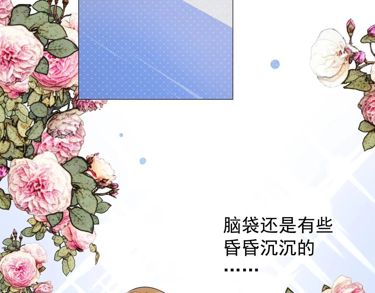 第41话 难以启齿的事 第77页