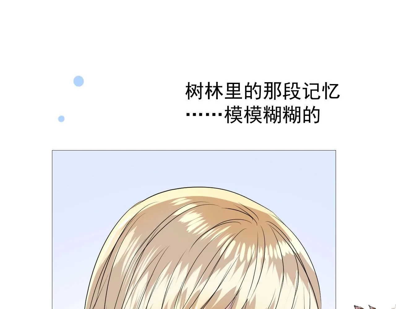 第41话 难以启齿的事 第81页
