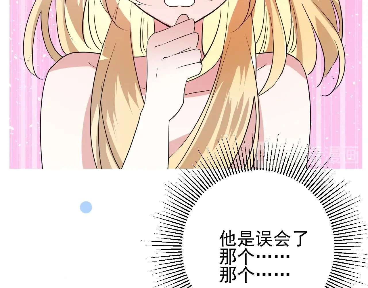 第41话 难以启齿的事 第85页