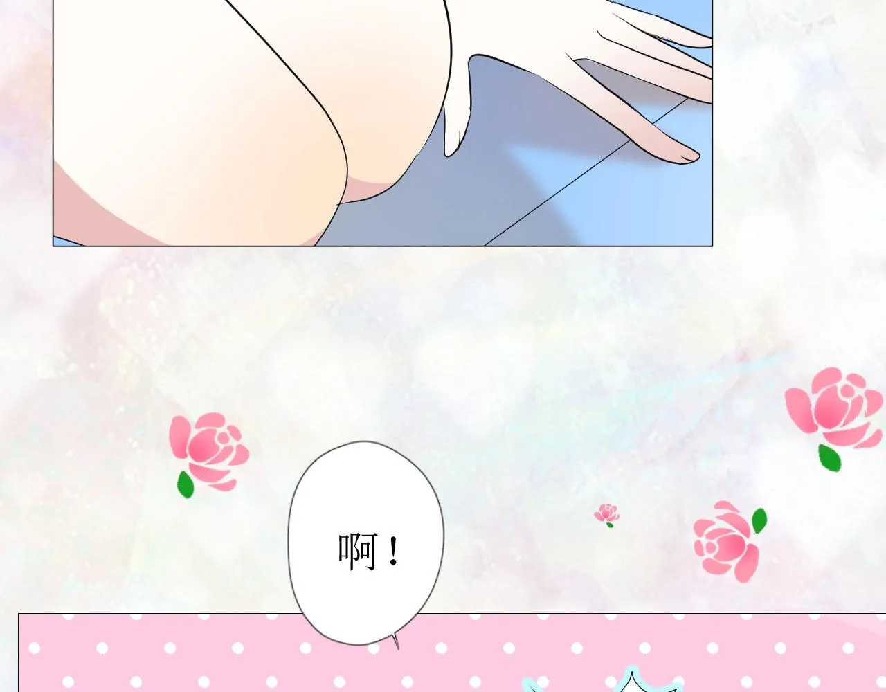 第42话 和我结婚吧 第17页