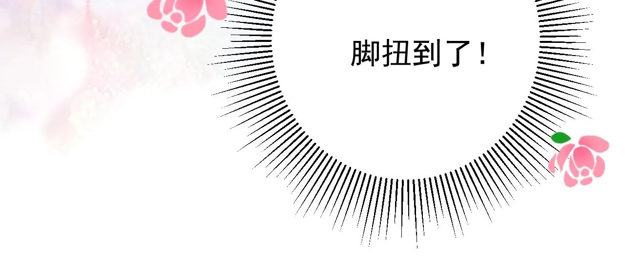 第42话 和我结婚吧 第19页