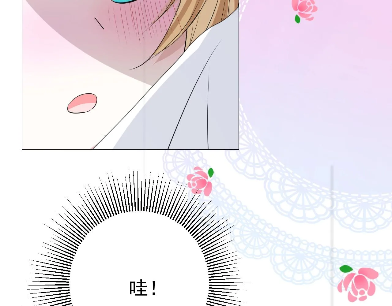 第42话 和我结婚吧 第22页