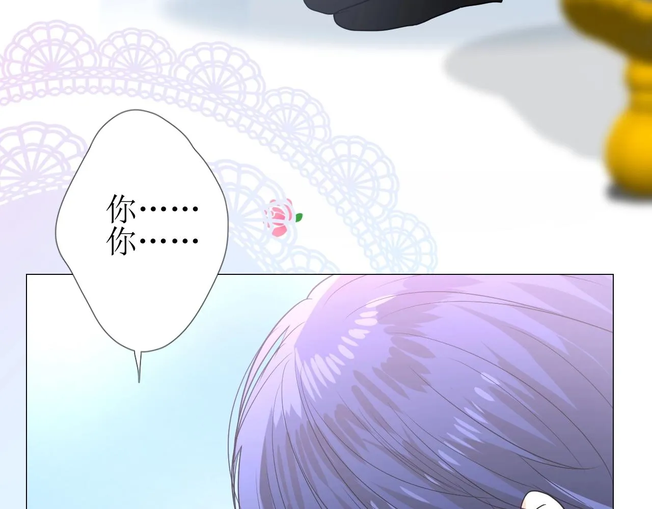 第42话 和我结婚吧 第26页