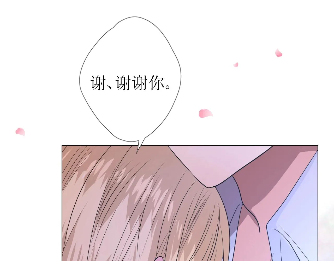 第42话 和我结婚吧 第30页