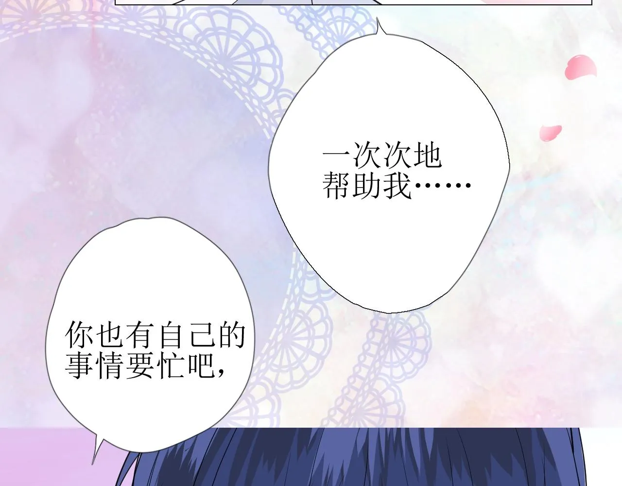 第42话 和我结婚吧 第32页