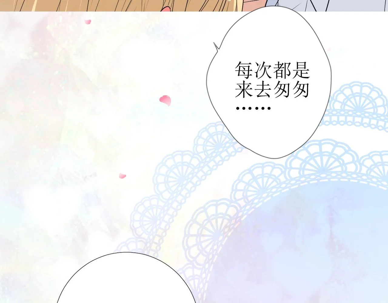 第42话 和我结婚吧 第34页