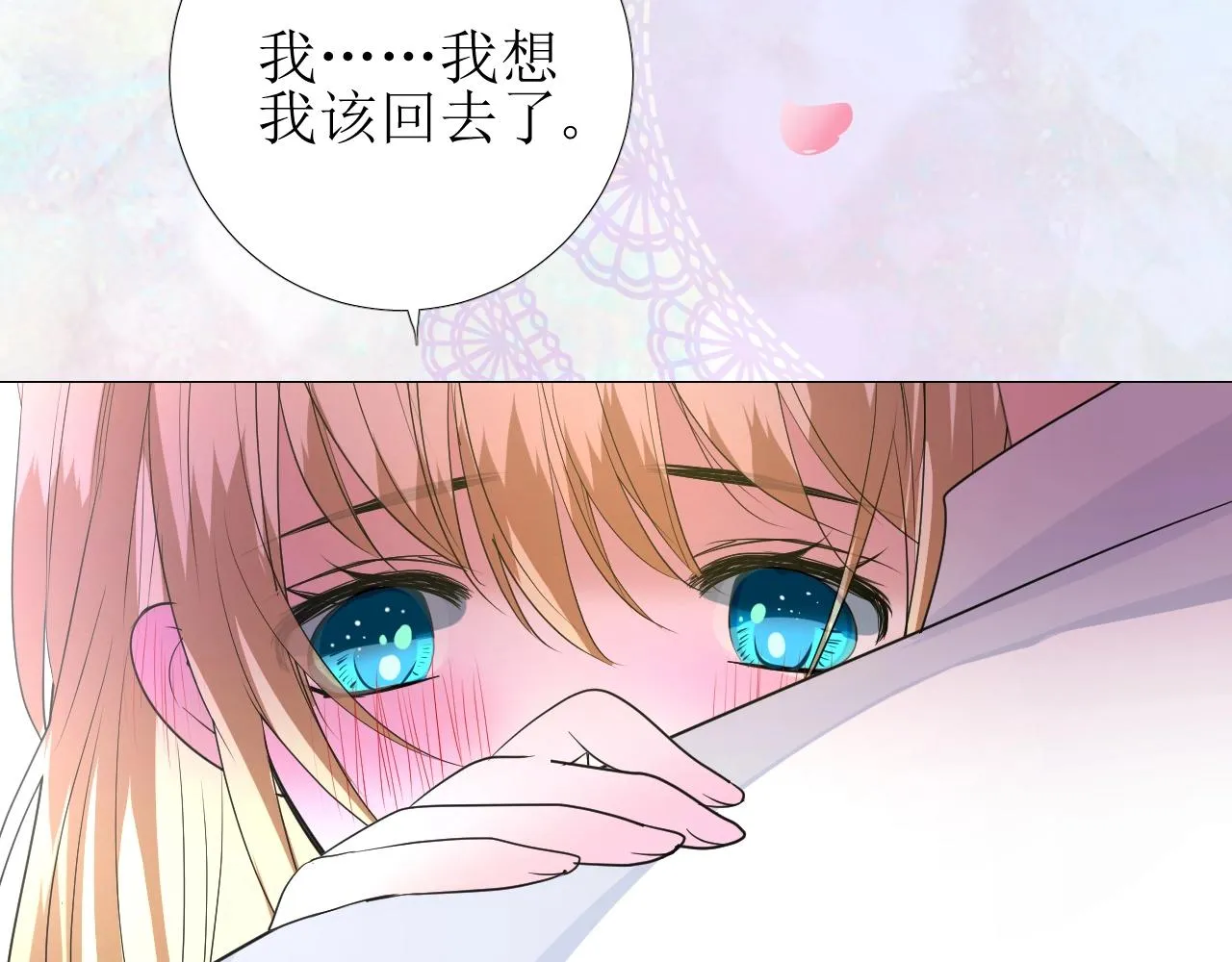 第42话 和我结婚吧 第35页
