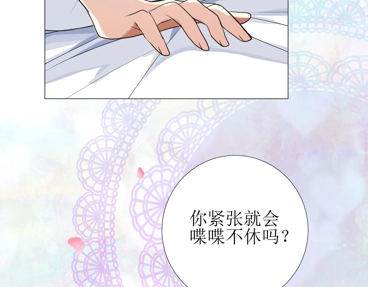 第42话 和我结婚吧 第41页
