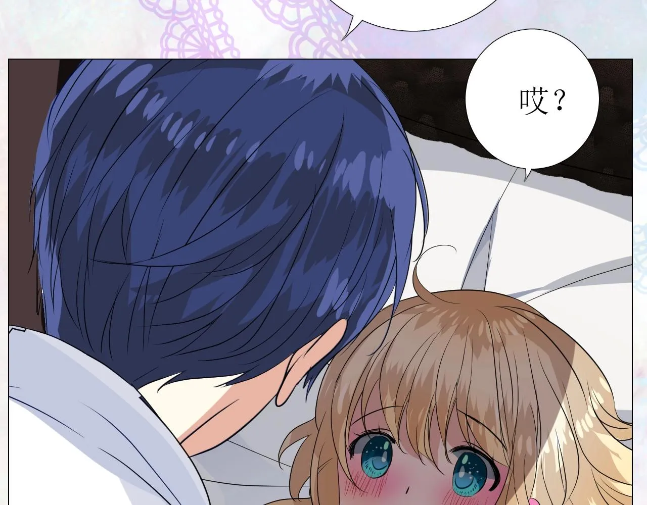 第42话 和我结婚吧 第42页