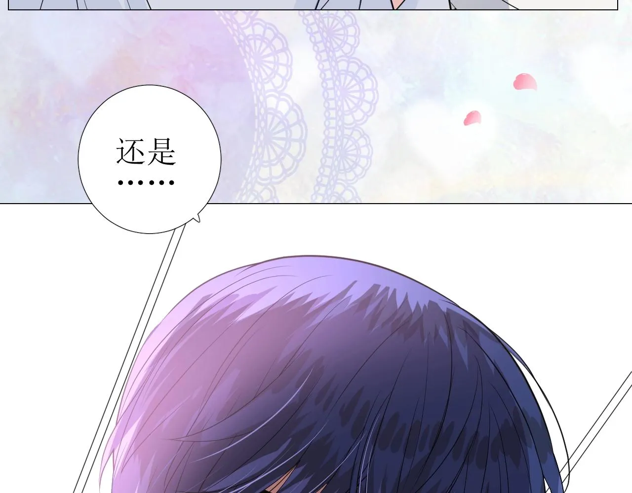 第42话 和我结婚吧 第44页